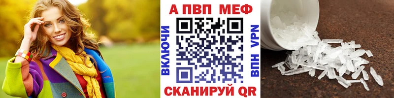 где купить наркотик  ссылка на мегу ТОР  Альфа ПВП мука  Ессентукская 