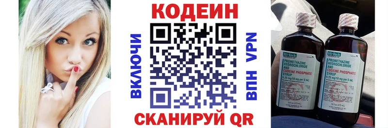 Кодеиновый сироп Lean напиток Lean (лин)  Ессентукская 