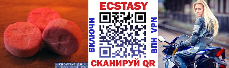 Экстази VHQ купить наркоту Ессентукская