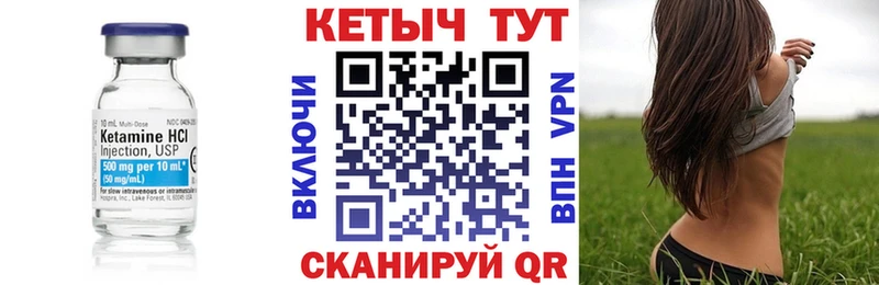 КЕТАМИН VHQ  где купить   Ессентукская 