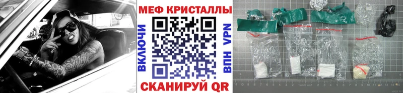 дарнет шоп мега вход МЯУ-МЯУ mephedrone Ессентукская