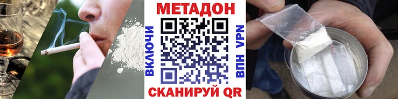купить   Ессентукская  Метадон белоснежный 