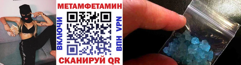 МЕТАМФЕТАМИН пудра  купить закладку  Ессентукская 
